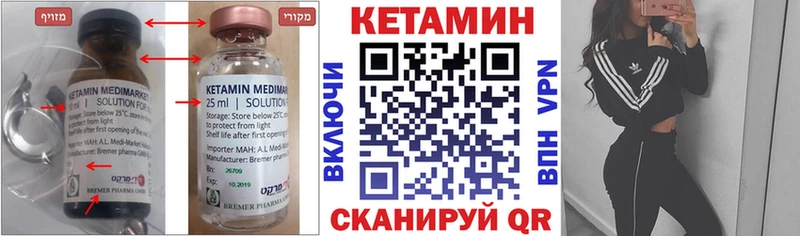 Кетамин VHQ  хочу наркоту  Усолье-Сибирское 