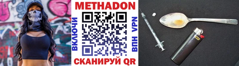 Метадон VHQ  Усолье-Сибирское 