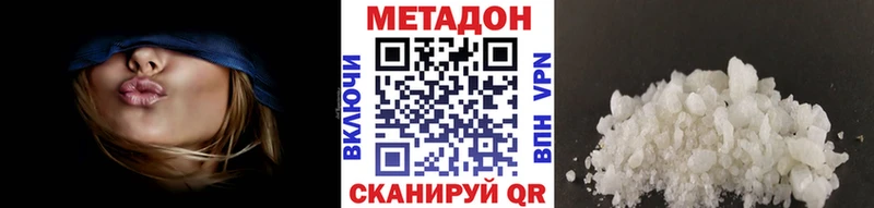 Метадон мёд Усолье-Сибирское
